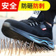 Weierdun Labor Protection Shoes Men's Summer Breathable Steel Box Anti-Smash Anti-Puncture and Wear Resistant Work Safety Construction Site Function Shoes 2138S 39