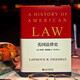 American legal history