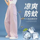 艾卡诺 I.KARNOW女童裤子夏季薄款儿童阔腿裤冰丝工装裤女孩休闲夏装大童防蚊裤 15029粉紫色+9922白色【套装】 160