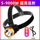 Shenyu-Scheinwerferaufladbares LED High Light Long-Langstrecken-Köpfe, die mit dem Kopf montiert ist, ultraleuchter kleiner Mini-Scheinwerfer No-Induktion 9900W Single Lithium Batterie