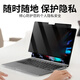 卡迪贝苹果电脑防窥膜磁吸Macbook Air13.6英寸屏幕膜M3/M2贴膜笔记本防窥膜Pro14防窃屏M1防蓝光保护膜 磨砂磁吸防窥膜【降低反射】 老款Air13.3寸(A1466/A1369)