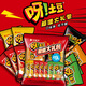 
Good Liyou (orion) Yata Potatoes, a big snack package for casual snacks, 360g, small package for casual snacks, French fries, puffed food snacks