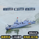 Yunya can launch remote control battleship, water remote control ship Nanchang simulated destroyer, military model electric toy boat, 60cm remote control water cannon destroyer can launch