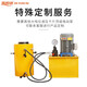 XMSJ electric hydraulic 1000 Jin [Jin equals 0.5 kg] top QF type double-acting oil pressure DYG12350 tons split synchronous large tonnage oil pump lifting 630 tons stroke 200 head