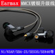 Earmax音质饱满有弹性适用于索尼N1AP N3AP升级线 SE215 SE846 er800 mmcx 镀银线 耳机线 N3灰/带耳挂