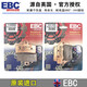 EBC刹车片适用KTM250390690790 1050 1090 1190 1290dukeadv GPFAX447HH一副  前刹 竞技赛道片