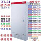 XL-21 power cabinet electric control cabinet indoor outdoor low voltage control cabinet factory electrical strong power distribution cabinet cabinet 1200*600*370