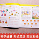 思维680题 彩图注音 名牌小学入学准备全方案幼儿园适用幼小衔接教材识字启蒙智力开发