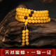 Zhuo Liang Collection Grade Natural Chicken Fat Yellow Beeswax Bracelet 108 Buddha Beads Men's Amber Multi-circle Bracelet Women's Pendant 6mm Chicken Fat Yellow 108