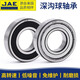 JAE轴承 深沟球轴承6210-2Z金属密封尺寸50*90*20高速进口品质