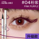 littleondine eyeliner colorful play color liquid eyeliner pen 04 pink purple 0.5ml (waterproof, sweatproof, non-smudged, very fine birthday)