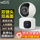 
Via Vision 5G camera home monitoring wireless wifi network high-definition night vision 360 degree panoramic gimbal rotating no dead angle indoor home mobile phone remote monitor two-way intercom [WiFi binocular version] Intelligent tracking + full color night vision + 5G dual-band 30-day loop video card