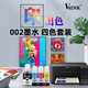 V4INK适用爱普生002墨水L4168墨水L4268打印机L4266 L4268 L6468 L4263墨水 爱普生002专用墨水(四色套装)