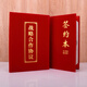 红绒布面加厚签约本定制签约仪式本战略合作协议书商务皮面a4签约书红色签约夹a3合同文件本证书打印 签约书+不带花边826款红绒面单 大气上档次5 K合上A4大小放