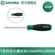 SATA Tools T series dual-purpose screwdriver flat cross double-headed screwdriver S2 alloy steel hard plum blossom flat-blade screwdriver double-headed screwdriver #2&6MMx100MM 66204