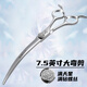 Xuanniao professional pet curved scissors large curved scissors pet beautician special dog hair cutting high-end imported pet curved scissors 7.5 inches large curved