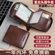 Banyannu Wallet Men's Short Leather Large Capacity 2025 New Driver's License Card Bag Men's Multifunctional Cowhide Fashion Brand Wallet Coffee-Single Loose-Leather (Retro Head Leather)