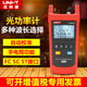 UNI-T (UNI-T) Red Light Pen Montormètre optique 6 Fiber Optical FADING METTER 697 / 692G / 693D / 696 UT692D