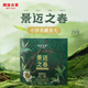Lancang Ancient Tea Yunnan Pu'er Raw Tea 2024 Jingmai Spring Jingmai Mountain Mingzhou Spring Tea Raw Tea Leaves 200g*1 Cake