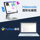亚博智能（YahBoom）Microbit智能小车套件 图形化编程创客教育wifi视频机器人python Tiny:bit（含主板）