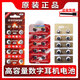 007458 Batería de auriculares digitales Tianyin 688 CAC325 V2 Batería electrónica de auriculares V5 de alta capacidad V5