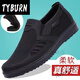 TYBURN淇辰铭豪老北京布鞋男网鞋夏季透气网面中老年爸爸鞋休闲大.码鞋 688棕色 47