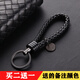Hanjia hand-woven leather rope car key chain key ring men's and women's waist pendant key chain creative key rope tungsten ring 7 black rope leather rope