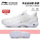 Li Ning's new badminton shoes surprise attack sports shoes Gladiator anti-slip wear-resistant comfortable soft rebound AYZT009 surprise attack blue fog color 41
