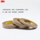 
3M 9731-50 Double-sided adhesive strong traceless PET transparent acrylic adhesive high temperature resistant silicone film width 10mmX33m long