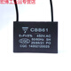 Suitable for CBB61 fan starting capacitor 123456uf ceiling fan floor-standing horn fan 1.2UF (shoot one and two) 450V (conventional type)