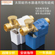 Solar solenoid water inlet valve 12V universal accessories automatic water supply control valve water heater Xiangjun solenoid valve universal pressure solenoid valve (long mouth anti-freeze type)