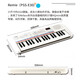 Yamaha (YAMAHA) PSS-E30 electronic keyboard, multi-functional portable sound teaching for beginners, Xiaobai Qin's birthday and Children's Day gift
