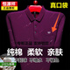 Hengyuanxiang long-sleeved T-shirt for men middle-aged lapel pure cotton pocket T-shirt high-end cotton dad autumn top men's T-shirt 9902 blue M