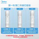 Das Filterelement des Midea-Wasserreins ist für MU136A-4, MU131A-5, MRC1686A-50G, MRC1795A-75G, MRC1592A-50G, M6-Serie-SOSE-Sets auf 1592,102c, 131A, geeignet