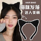 Danqin Cute Plush Cat Ears Headband 2025 New Autumn and Winter Face Wash and Make-Up Headband Sweet Hairpin Black Plush Cat Ears Headband