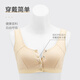 Angdii's breast bra without steel rings, special tube top button bra bra underwear mastectomy, comfortable and breathable 6031 skin color left XXL code