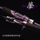 Lingfeng Meng 24 Lure Rod Высокий углерод Легкий длинноводной бас-бас-мандарин Рыба Рыбая 2,13 метра 702MHC Ручка с оружием Lingfeng Meng Lure Rod