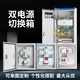 Suitable for dual power supply switching box, generator and mains automatic transfer switch distribution box, dual power supply control cabinet, configuration 3