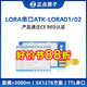 Point Atomic Lora Module ATK-Lora-01/02 Comunicación serie inalámbrica SX1278 Transmisión y recibe la versión de transmisión digital AtKlora01 Pin Line Versión