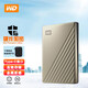 Western Digital (WD) mobile hard drive type-c interface My Passport Ultra 2.5-inch mobile hard drive Elite model-Gold 5TB /WDBFTM0050BGD