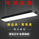 诗滢led长条灯简约吊灯理发店长方形直播间吸顶灯办公室方通吊灯灯具 1048W 高亮款黑色直角120-1048W