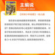 环球少年地理典藏版2019/2020/2021/2022/2023年科普杂志课外读物6-14岁儿童杂志过期刊套装珍藏地理科普阅读图书中文版自然科学 环球少年地理2021年典藏