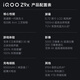 vivo iqoo z9x [Национальная субсидия] 8 ГБ+128 ГБ yaoye Black 6000mah Батарея 4 нм Snapdragon 6 Snapdragon 6 Panshi Architecture E-Sports Мобильный телефон мобильный телефон