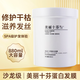 三荣美丽十芬蛋白烫染发膜美丝营养免蒸倒膜焗油改善发880ML 美丽十分蛋白发膜880ml*2瓶
