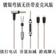Earmax mmcx Suitable for Shure SE215 upgrade cable SE425 SE535 SE846 UE900 TYPEC headphone cable TYPEC/SE hanging-free wire control version