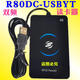 R80D/C-USBYT线机一体ID M1 IC卡二代证15693蓝牙无线读卡发卡器 f102银id读卡器(usb免驱 即插即