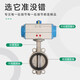 Pneumatische Schmetterlingsventil 304 Edelstahl-Schmetterlingsventil Tetrafluoro D671XP-10P Klemmstürmer Schmetterling Ventilsäure und alkali-resistentes Ventil DN100 DN150 Tetrafluoro 304 am Aktuator