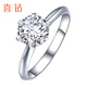 Hi Diamond Classic 6 Prong Proposal Wedding Diamond Ring for Women Simple Elegant Diamond Ring Wedding Ring for Girlfriend Birthday Gift PT950 Platinum 50 Points FG Color SI