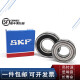 
SKF high-speed bearing 6206 6207 6208 6209 6210 6211 6212 6213 6214 6206 6208-2RS1 rubber seal