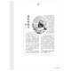 读者合订本春季卷2024（总第798-803）